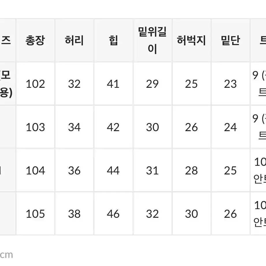 삐뽕언니 우주편한 14 겨울 양절개 부츠컷슬랙스 크림 XS