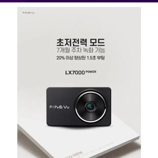 파인뷰 LX7000 Power (128GB, GPS포함)