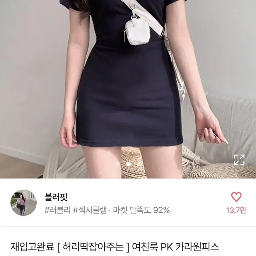 네이비 카라 미니원피스