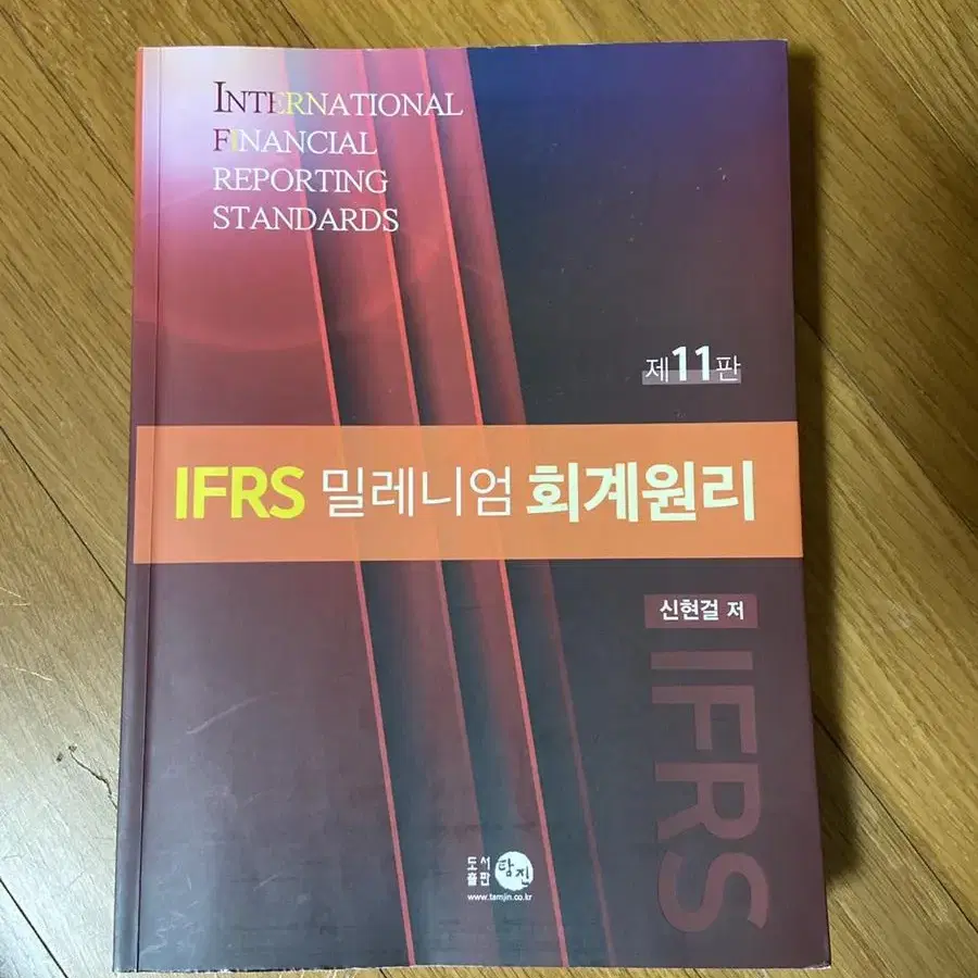 (택포) IFRS 밀레니엄 회계원리 11판 신현걸