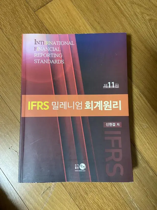 (택포) IFRS 밀레니엄 회계원리 11판 신현걸