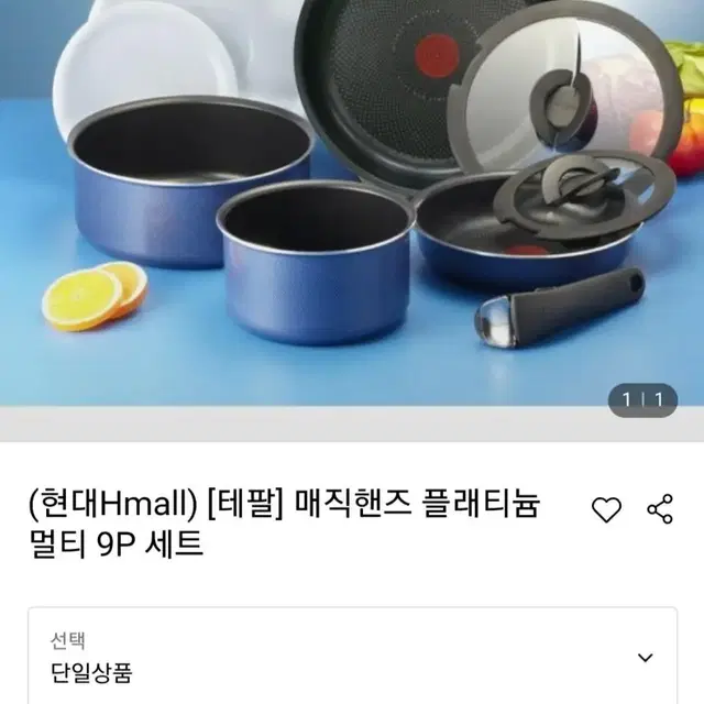 미개봉)테팔 매직핸즈 플래티늄 멀티 9P 세트최저237600