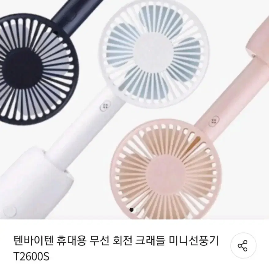 새상품 탁상용 선풍기