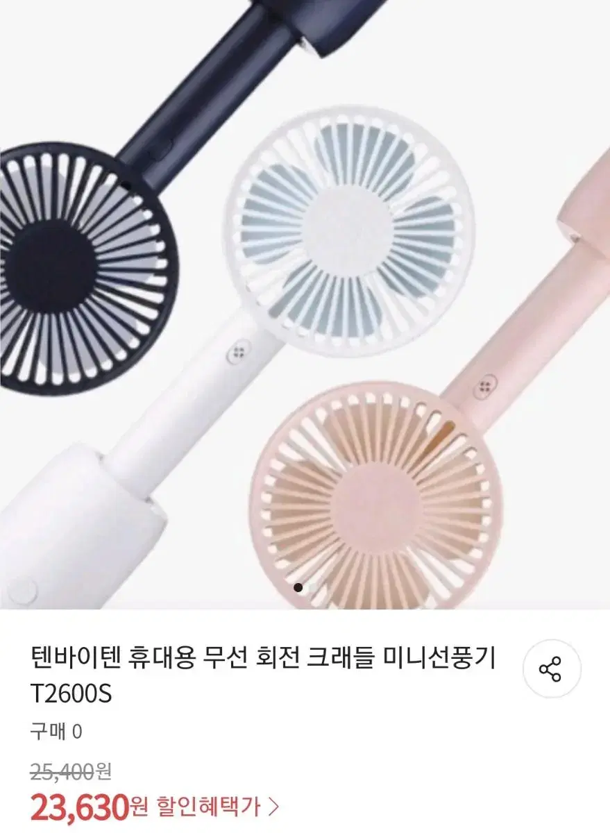 새상품 탁상용 선풍기