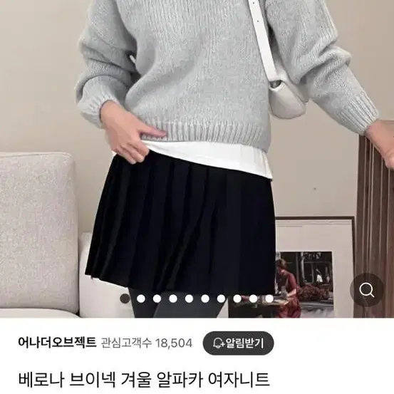 알파카 울 니트 아이보리