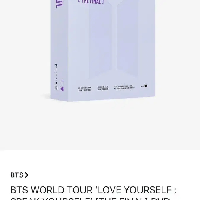 bts 러브유어셀프 스픽유어셀프 더 파이널 dvd 특전포함