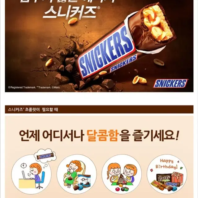 단하루 스니커즈 픽앤믹스 800g 초코바 20GX40개15200원무료배송