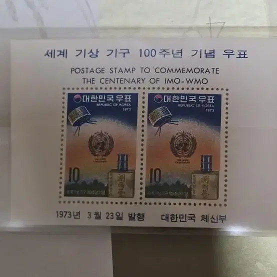 기상기구100주년 97동계유니버시아드