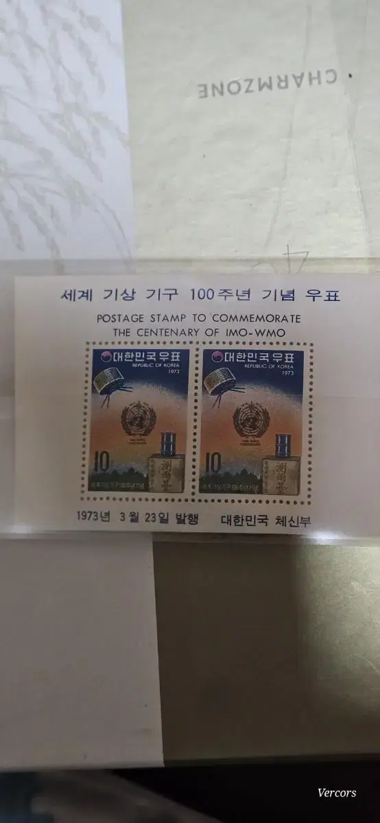 기상기구100주년 97동계유니버시아드