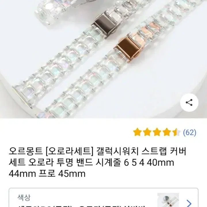 갤럭시워치6 44m 스트랩