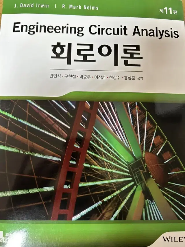 공대 각종 전공서적 판매합니다.