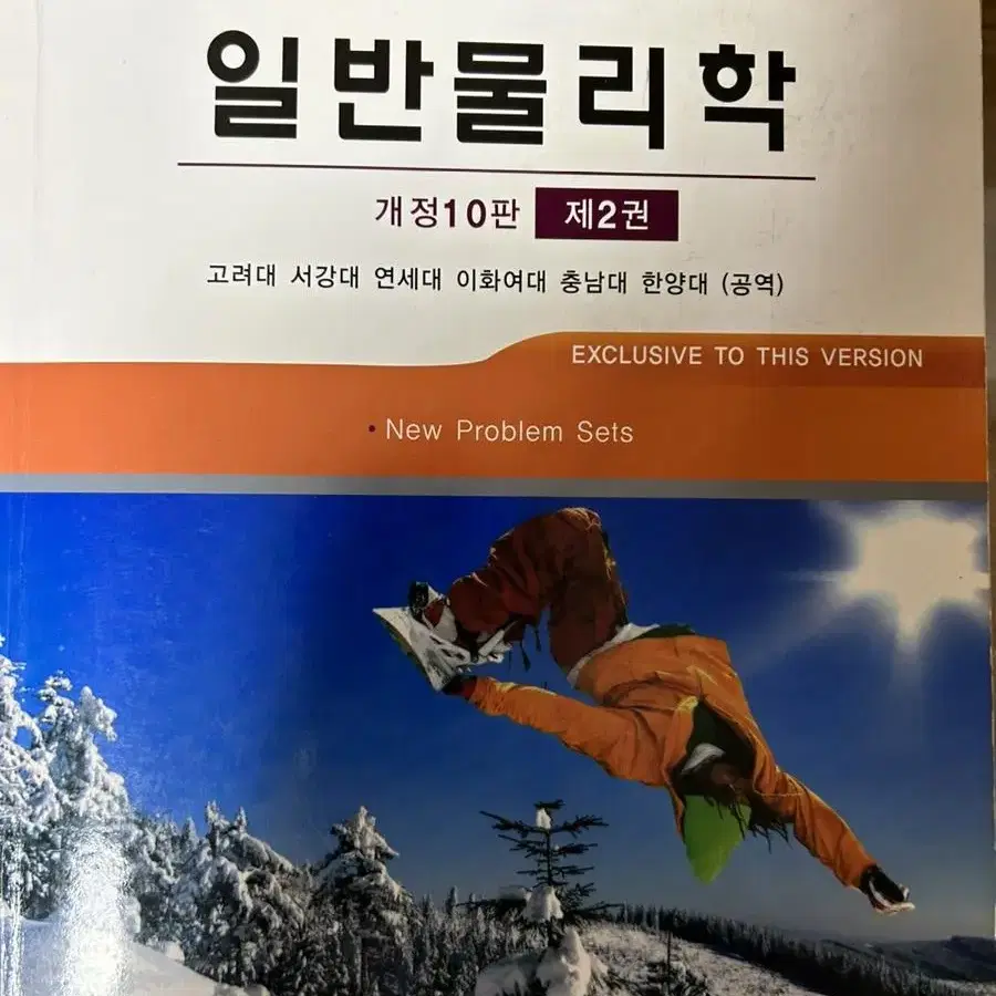 공대 각종 전공서적 판매합니다.