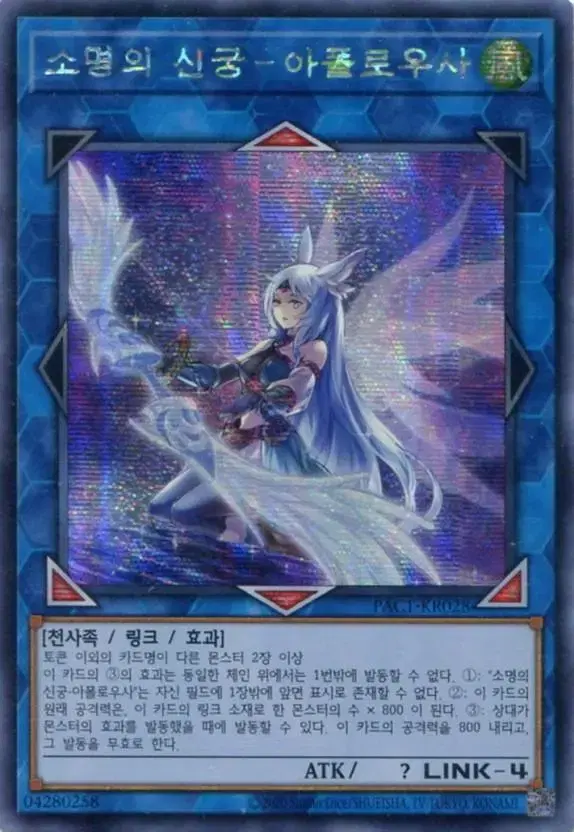 Yu-Gi-Oh Apollousa (Cic)