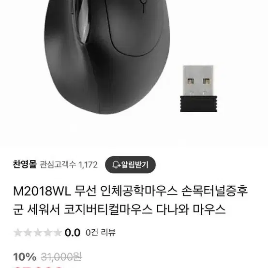 코지 무선 마우스