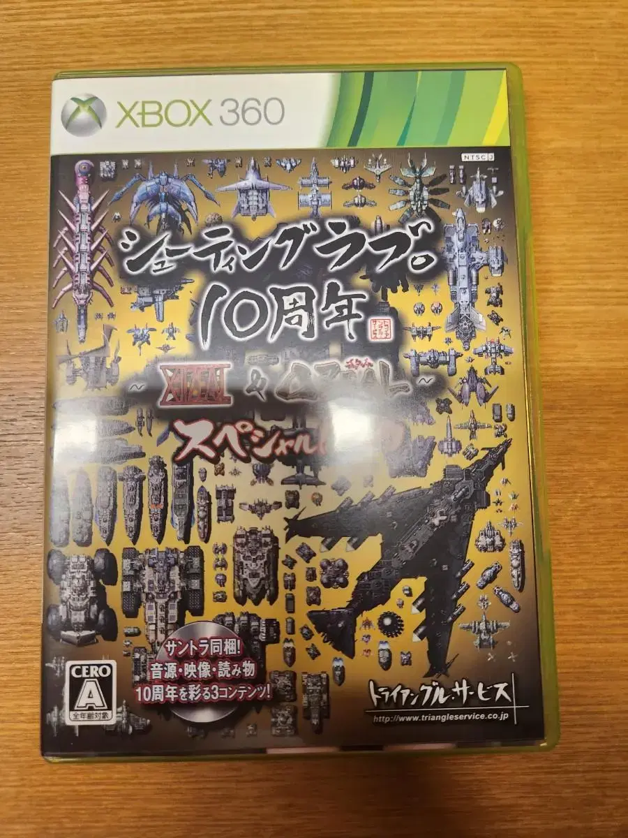 슈팅러브 10주년 스페셜팩 (xbox360,중고)