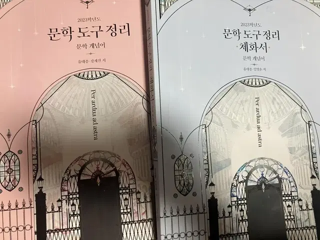 문학도구정리