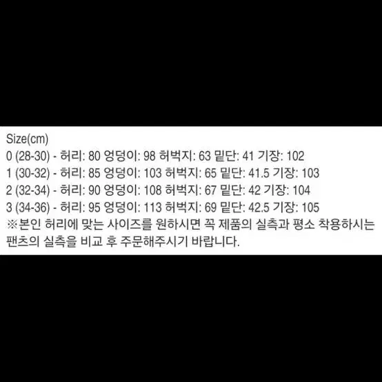 Idr 치노팬츠 0사이즈