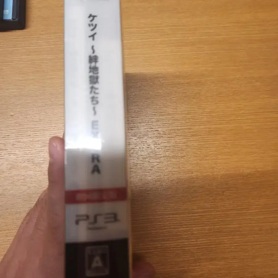 PS3 케츠이 한정판 밀봉