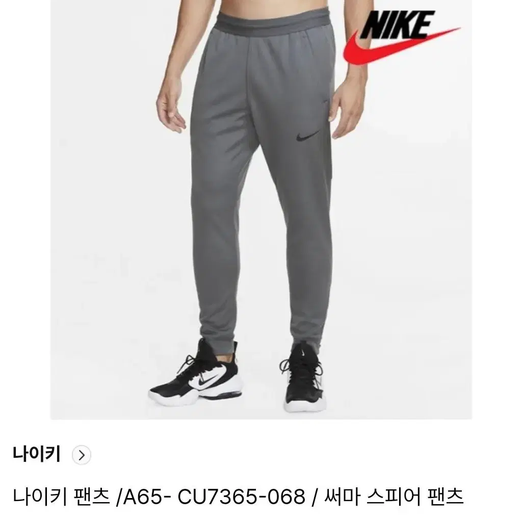 나이키 써마 스피어 팬츠 바지 cu7365 그레이 xxl 2xl