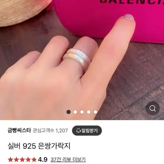 금빵씨스타 실버 925 은 쌍가락지