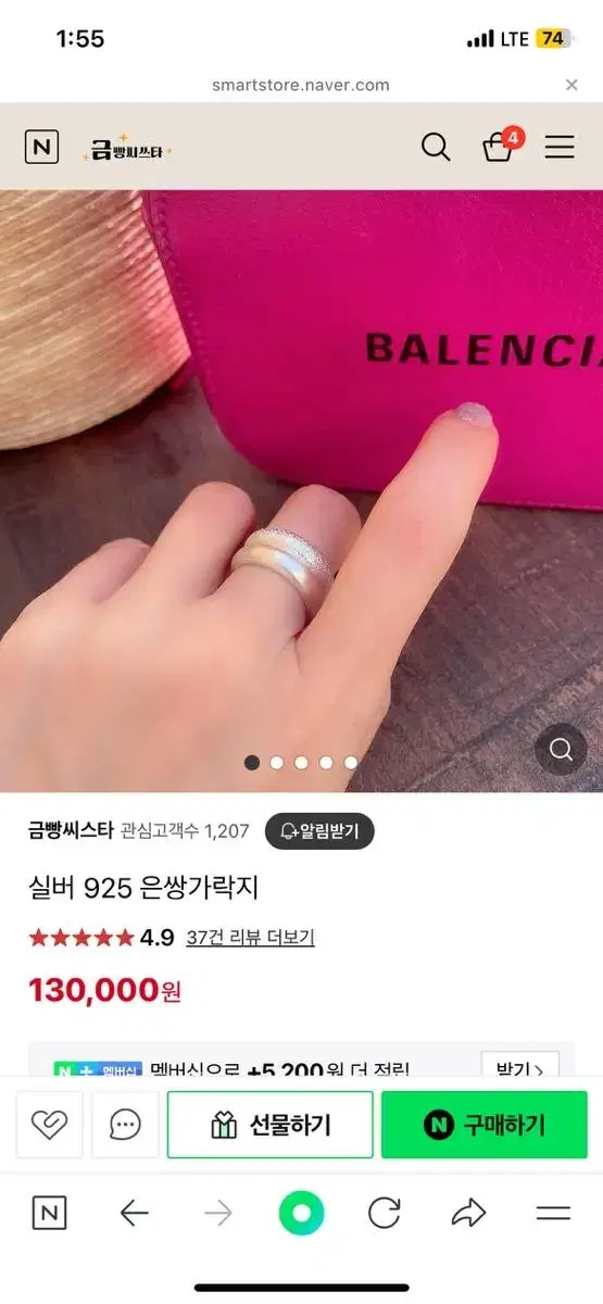 금빵씨스타 실버 925 은 쌍가락지