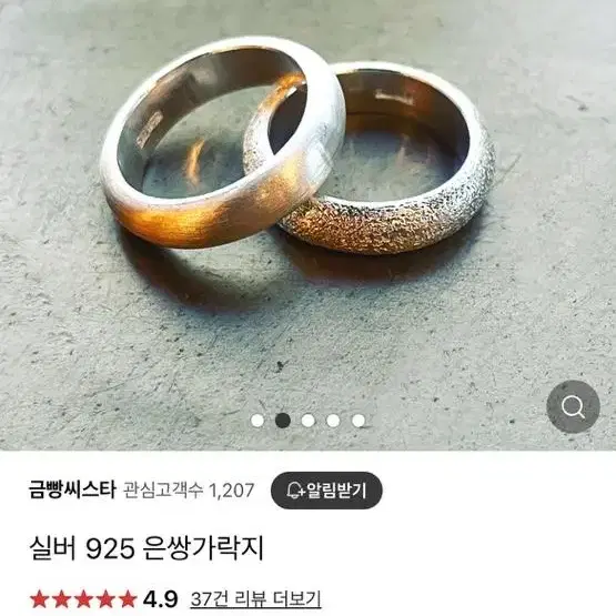 금빵씨스타 실버 925 은 쌍가락지