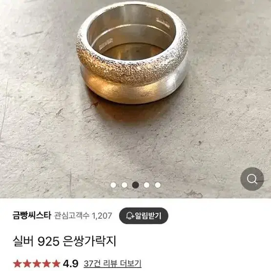 금빵씨스타 실버 925 은 쌍가락지