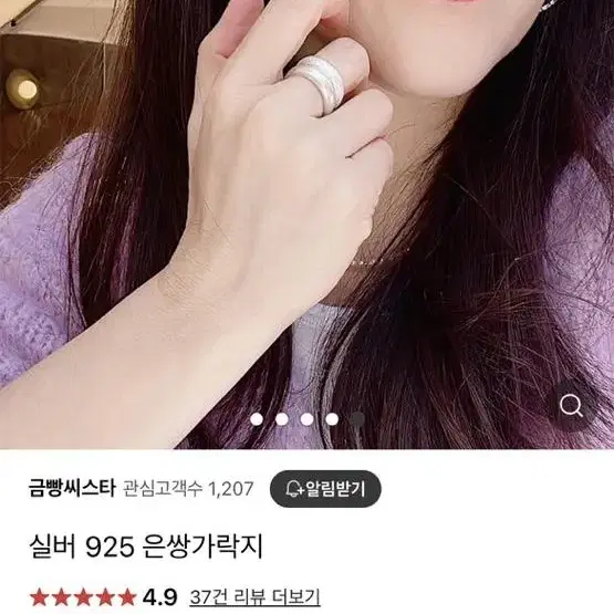 금빵씨스타 실버 925 은 쌍가락지