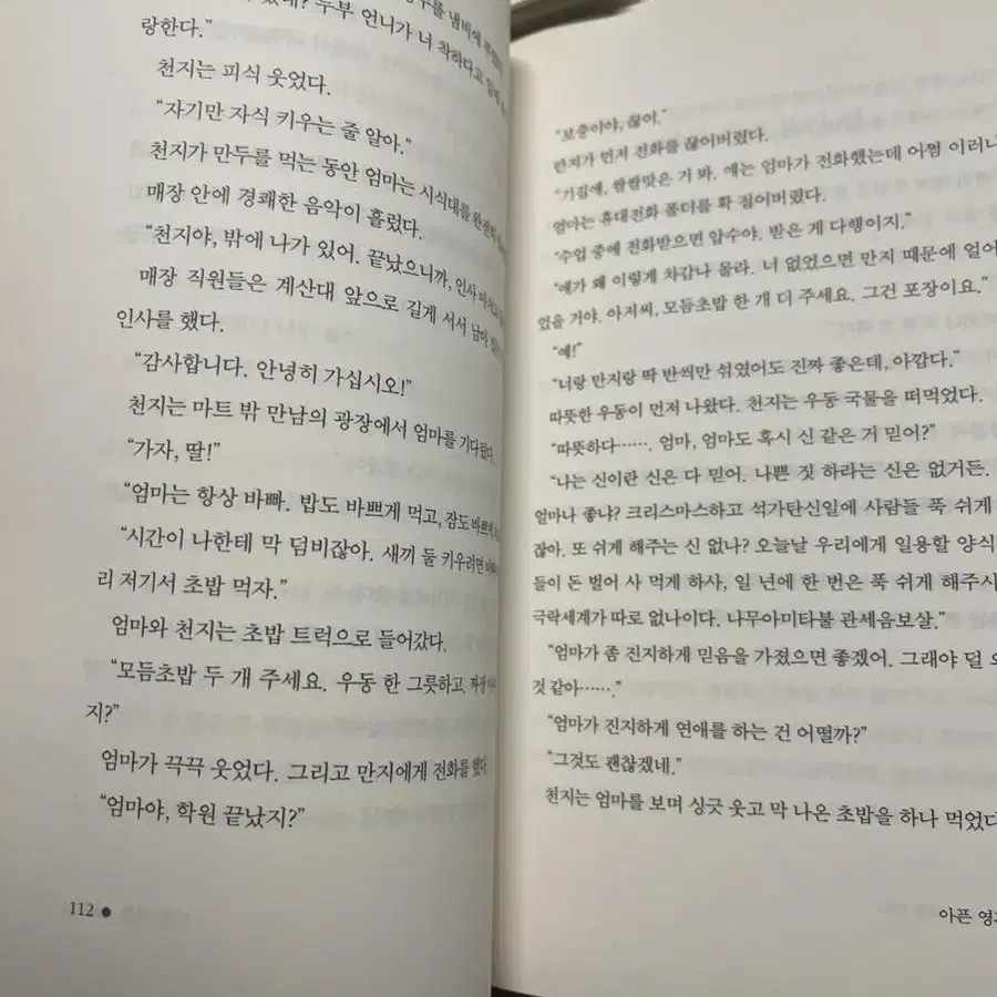 중학생 권장도서 우아한거짓말, 난 빨강,  유원,  그래도 괜찮은 하루등