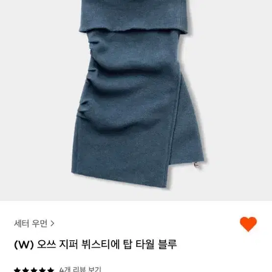 세터 우먼 오쓰 지퍼 뷔스티에 탑 타월 블루 m