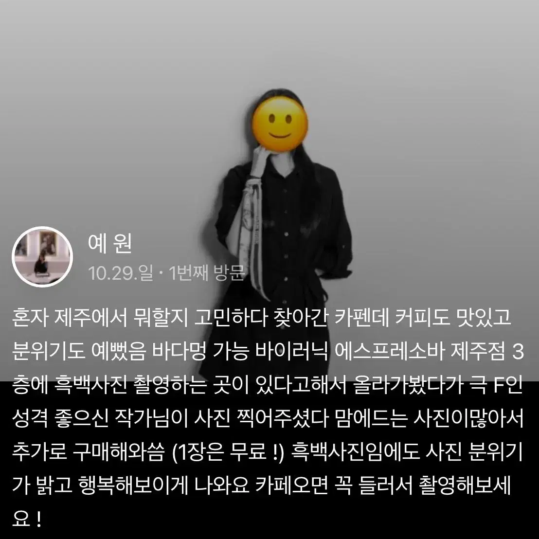 흑백 추억을 남겨드립니다.