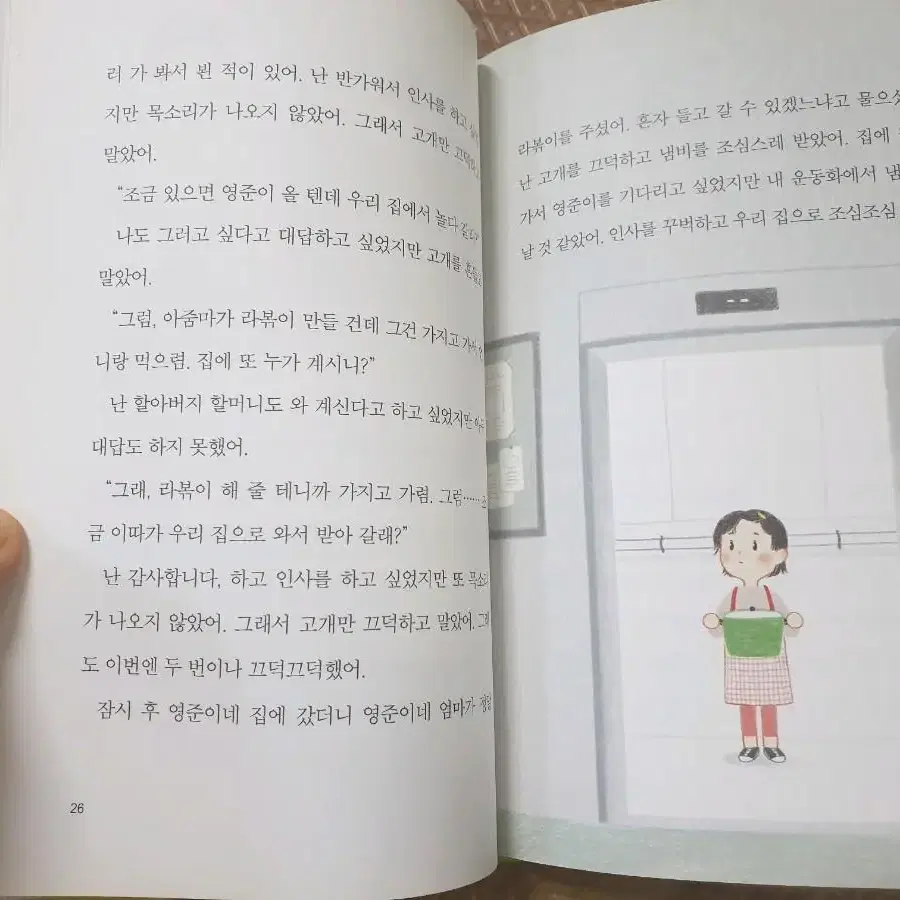 <꽝 없는 뽑기 기계>초등학생 책 팔아요!