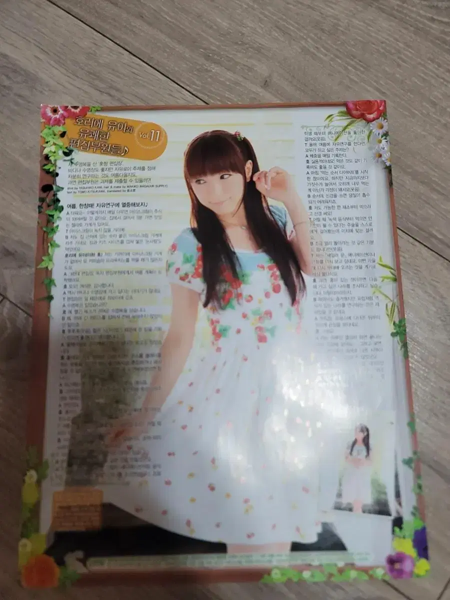 Yui Horie Interview Photo Clipping