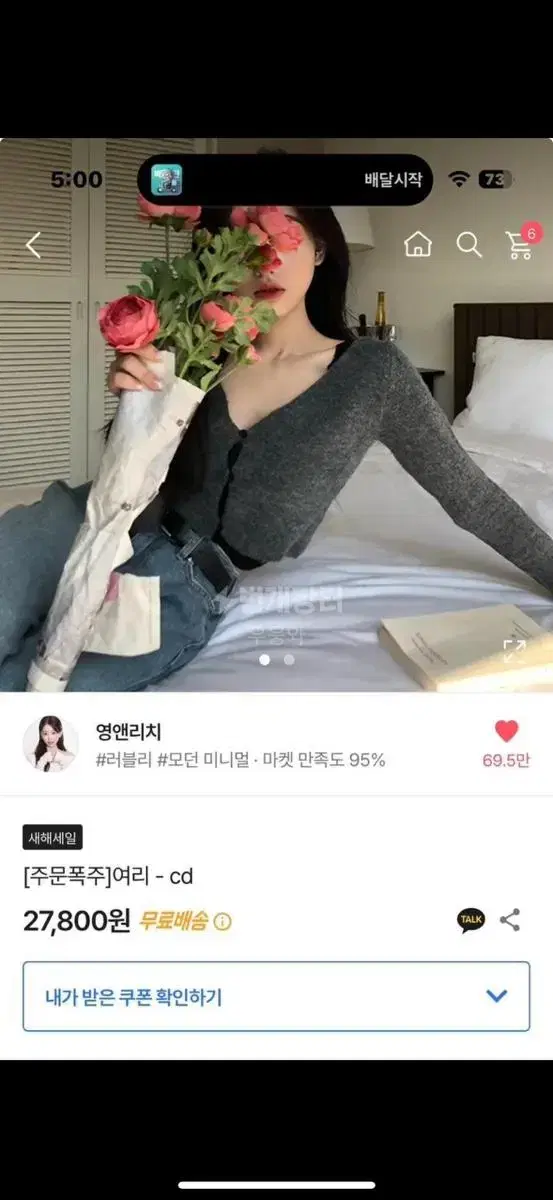 영앤리치 가디건