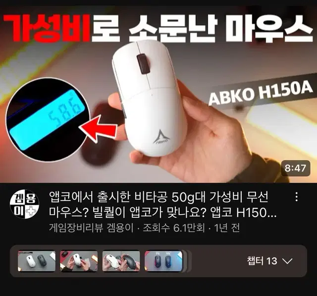 [앱코] h150a 가성비 무선마우스