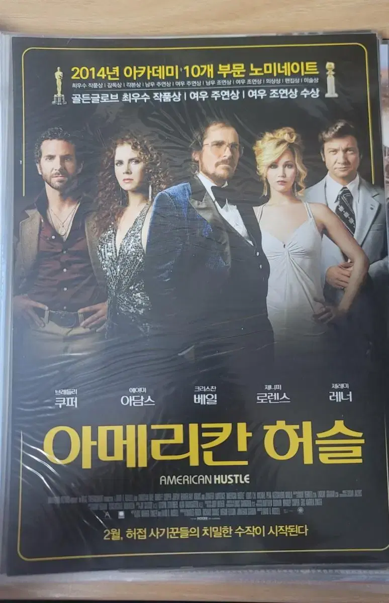 American Hustle movie poster pamphlet