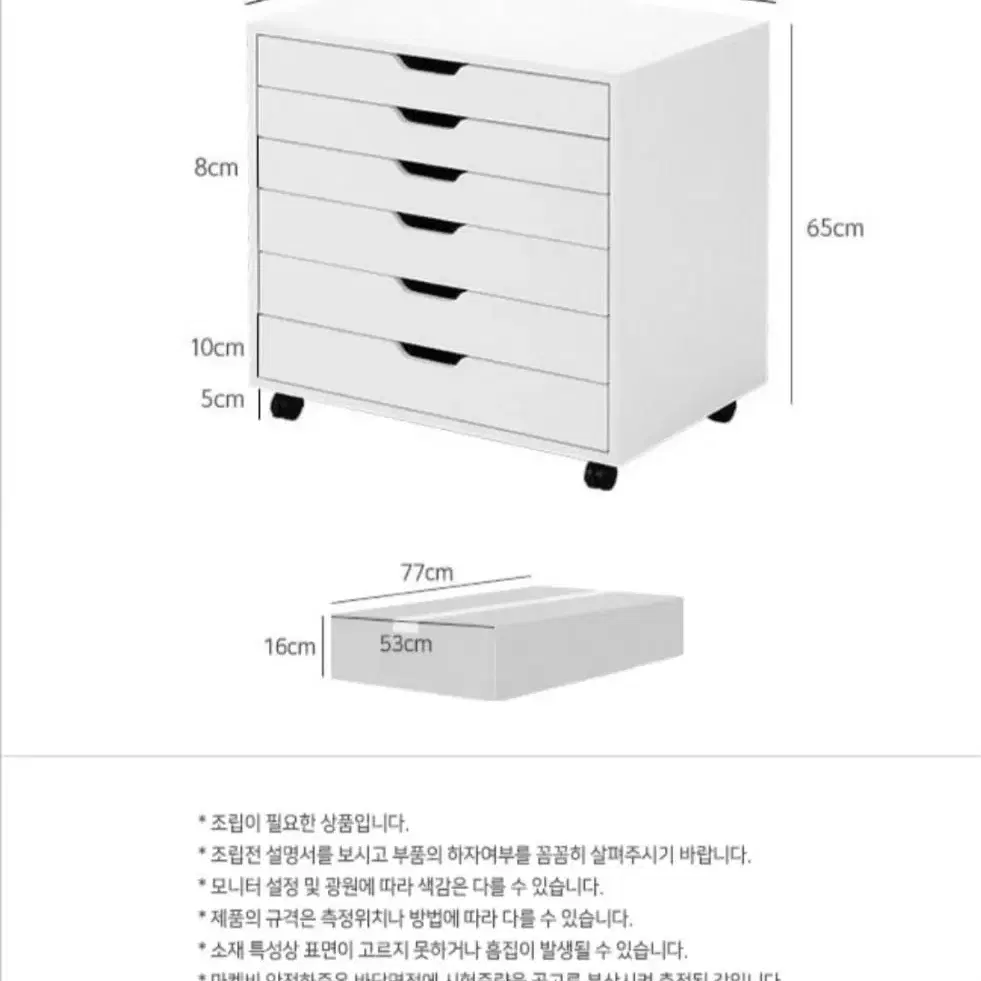 서랍장 6단 사무실 서재 거실 침실 협탁 화장대 서류정리 바퀴달린