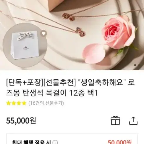 로즈몽 탄생석 목걸이 새상품