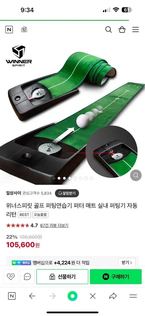 골프 퍼팅자동 연습기