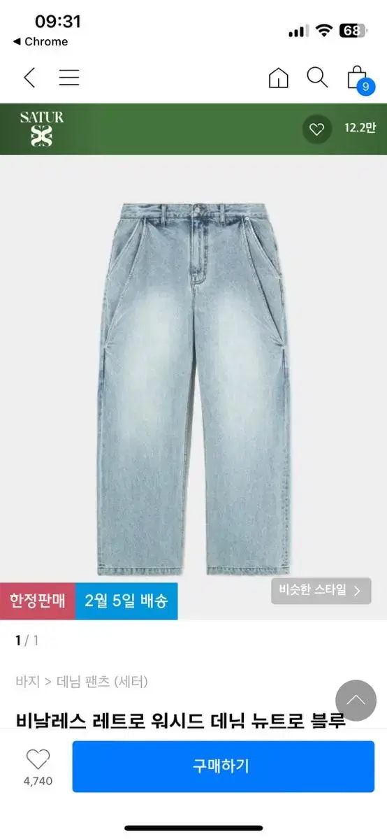 세터 비날레스 레트로 워시드 데님 뉴트로 블루