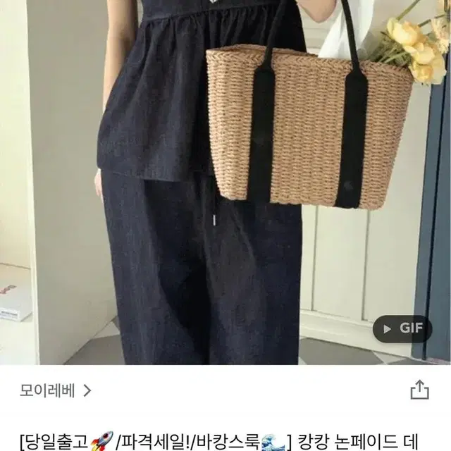 모이레베 캉캉 논페이드 데님 나시 뷔스티에 에이블리 지그재그