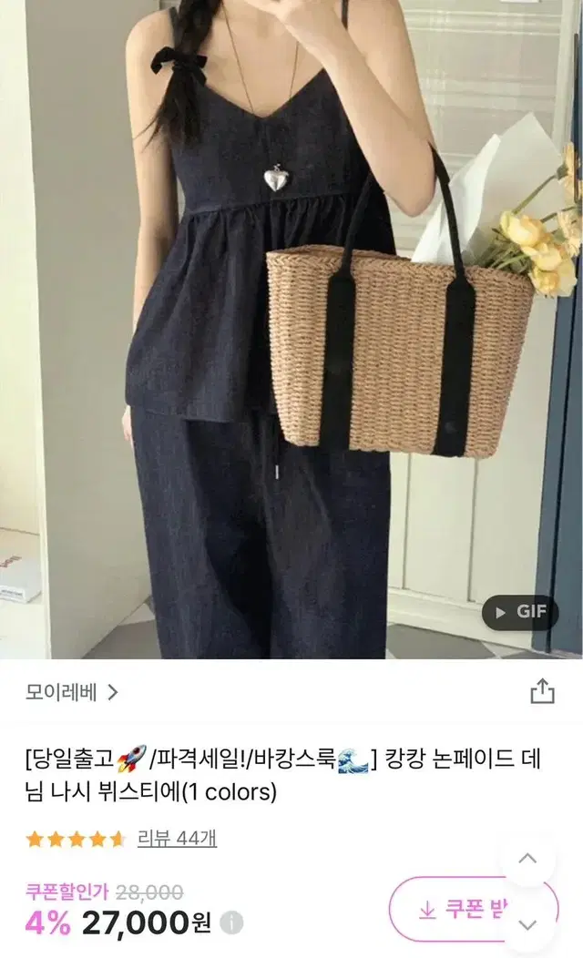 모이레베 캉캉 논페이드 데님 나시 뷔스티에 에이블리 지그재그