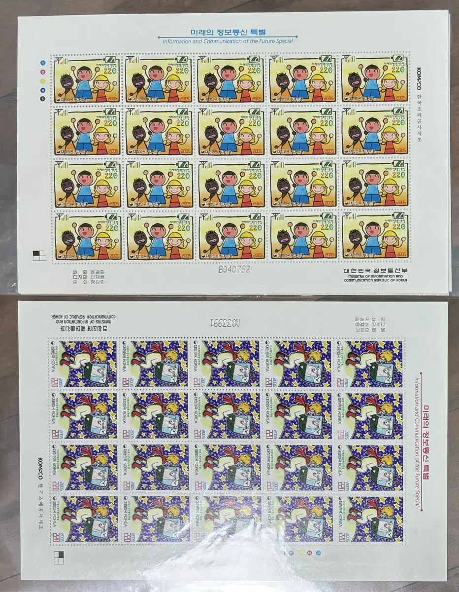 Future Information and Communication Special 2, Jeon Jiwoo Postage Stamps