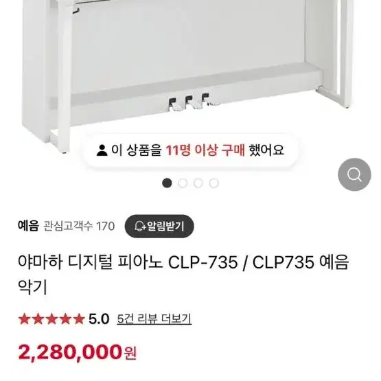 야마하 디지털피아노 CLP-735 화이트