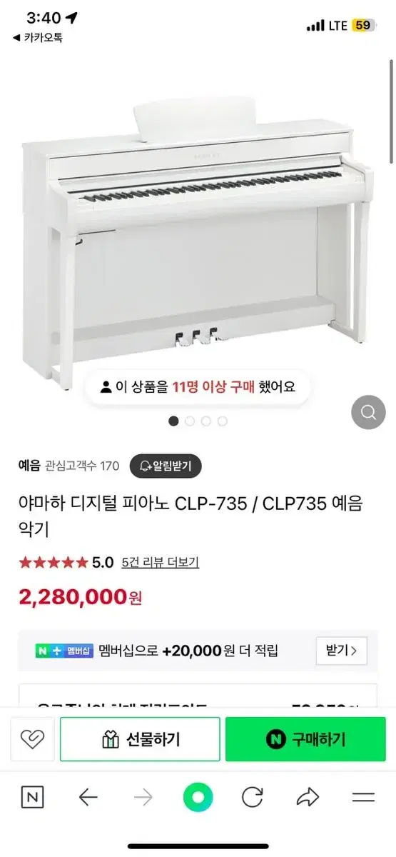 야마하 디지털피아노 CLP-735 화이트