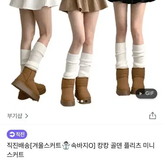 지그재그 캉캉 골덴 플리츠 미니 스커트 화이트