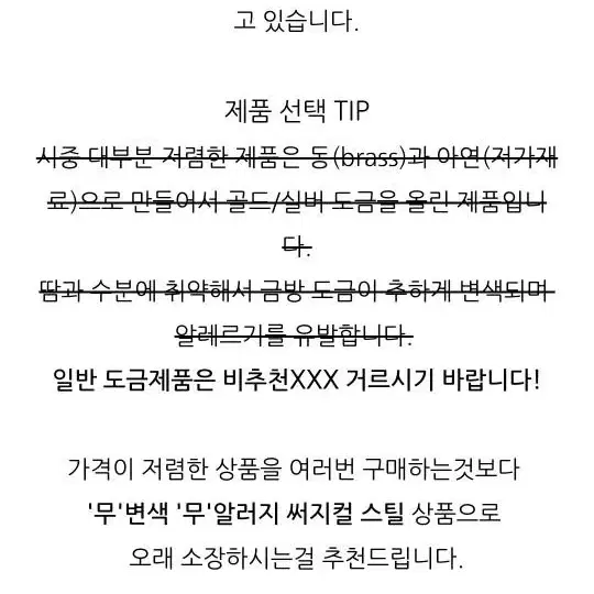 써지컬 아이스 체인 팔찌 쿠반 링크 미사용 새제품