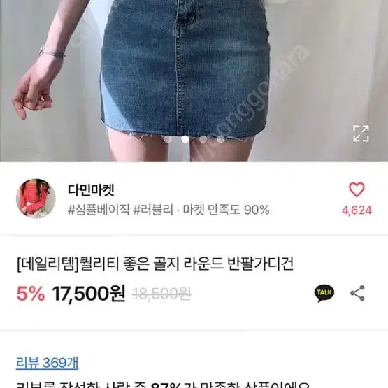 에이블리 반팔 니트 가디건