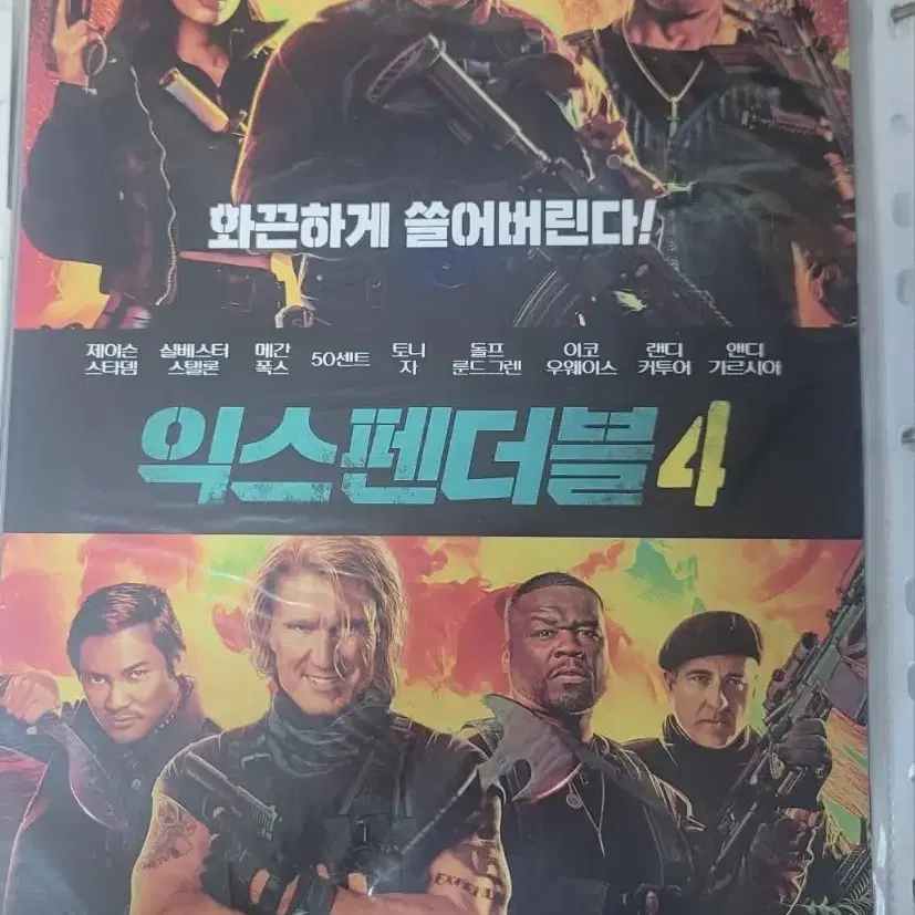 익스펜더블4 영화 포스터 팜플렛