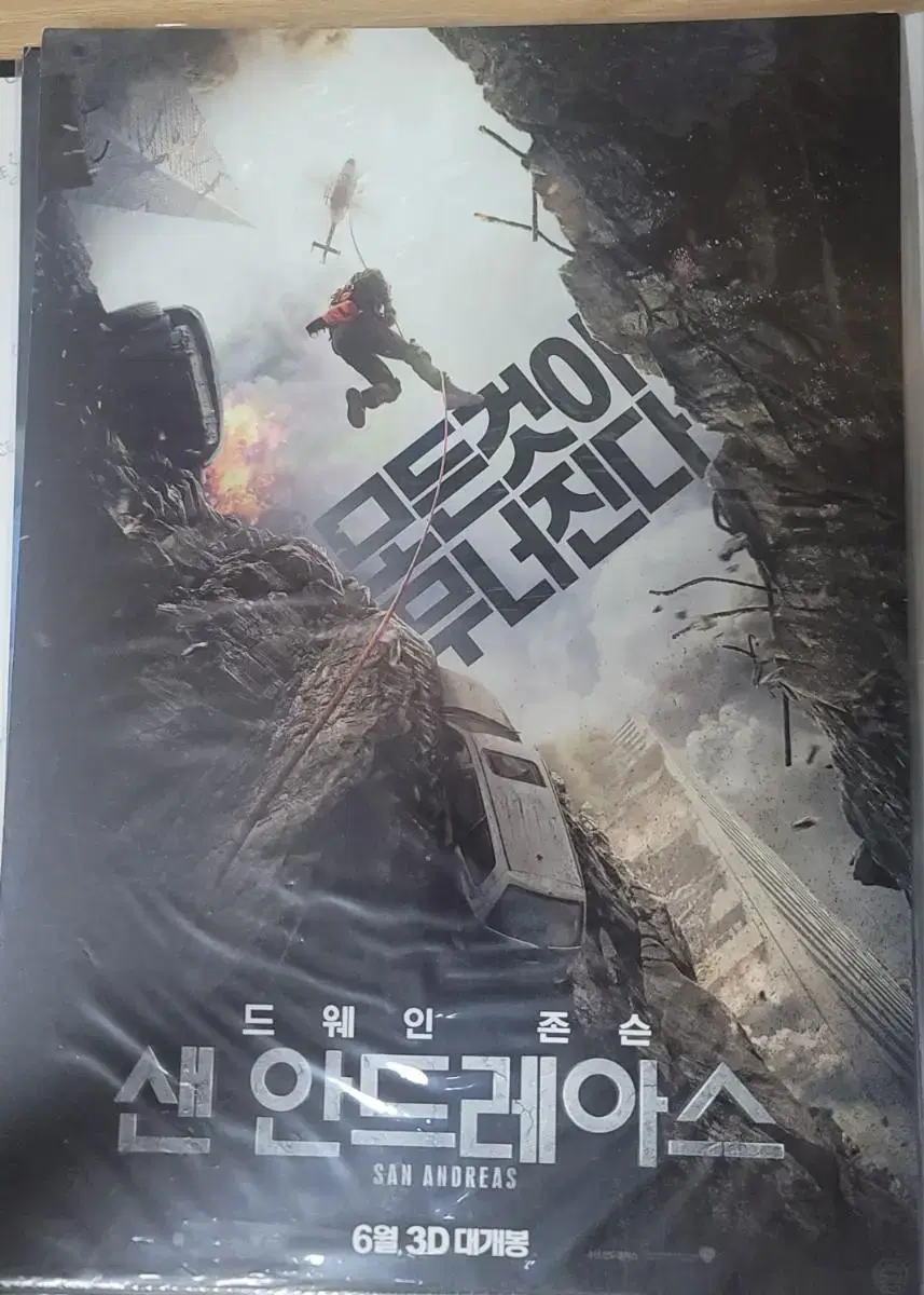 San Andreas Movies poster brochure